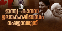 രാഷ്ട്രീയത്തിനപ്പുറം ചിന്തിക്കാനും സുഹൃദ്‌ബന്ധങ്ങൾ മുറി യാതെ കാത്തുസൂക്ഷിക്കാനും നമുക്കു കഴിയണം.